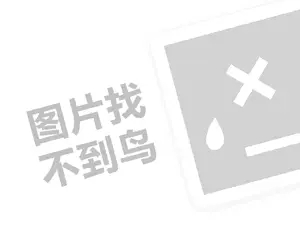 顺丰嘿客代理费需要多少钱？（创业项目答疑）